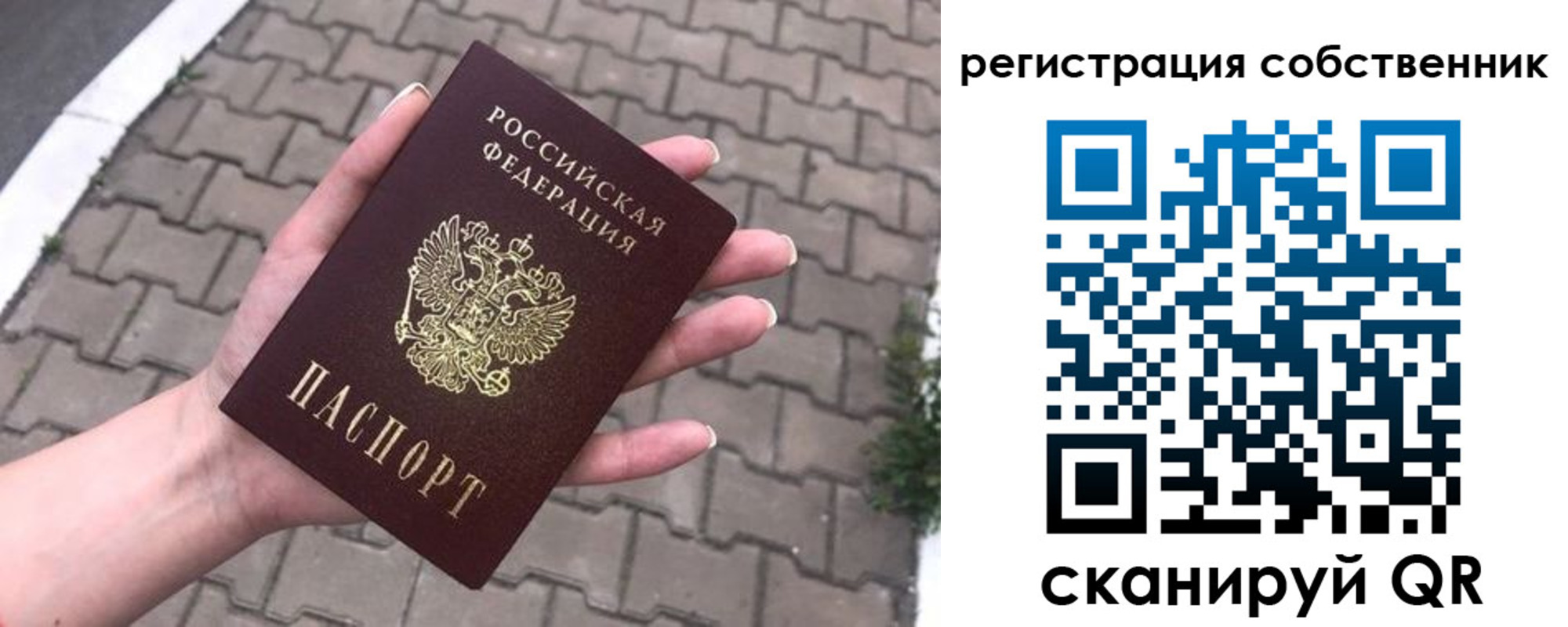 временная регистрация собственник в Орске