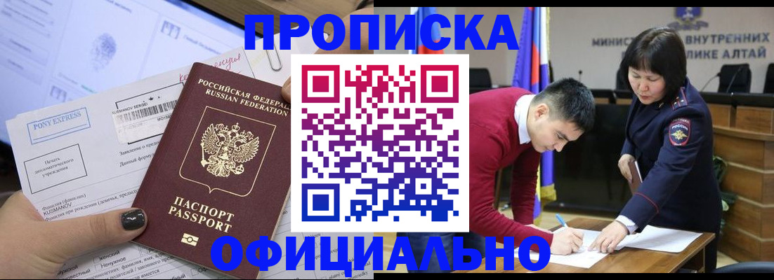 временная регистрация 2025 в Орске