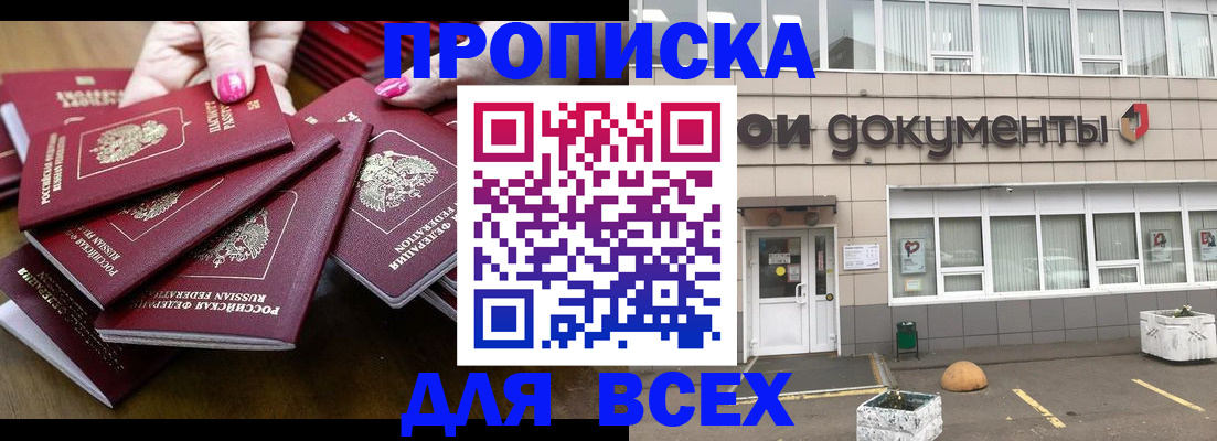 найти адрес прописки в Орске